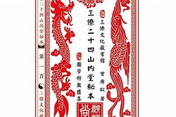 风水符咒包括一些字和一些什么,怎样画的？