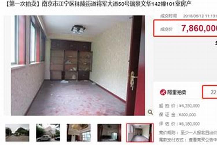 看了一套二手房,价格远远低于市场价,怕是凶宅,怎样判断？