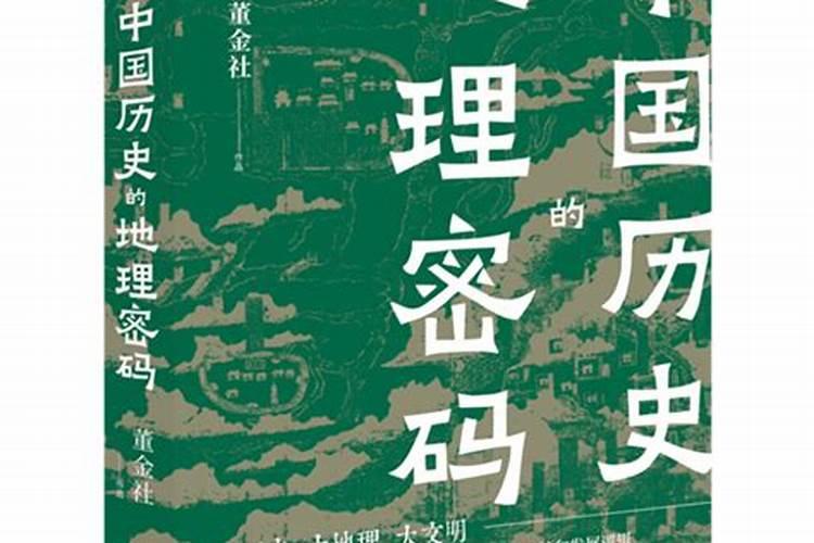 地理先生的解释