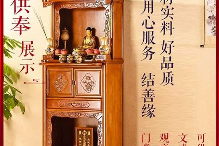 神台柜如何安放？