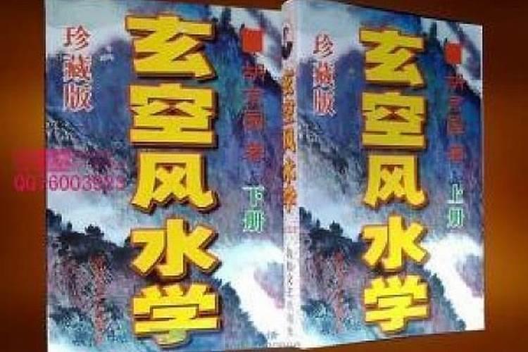 胡京国玄空风水学研究的有哪些内容？