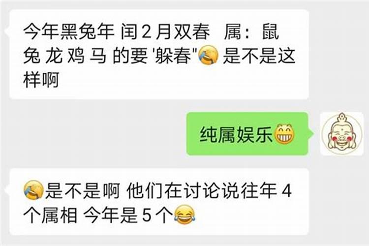 躲春怎么来的？