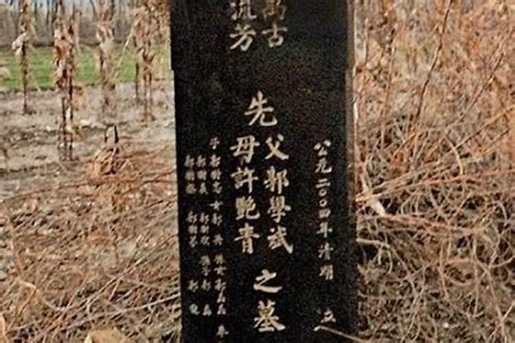 墓地左边代表人物是老大还是老二,？