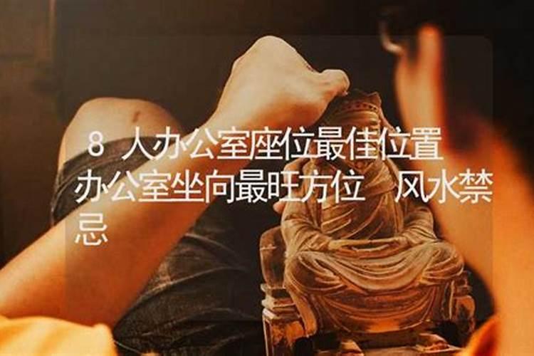 办公室坐向最旺