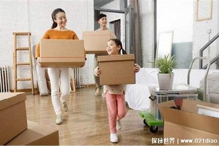 买房子搬新家有什么讲究？