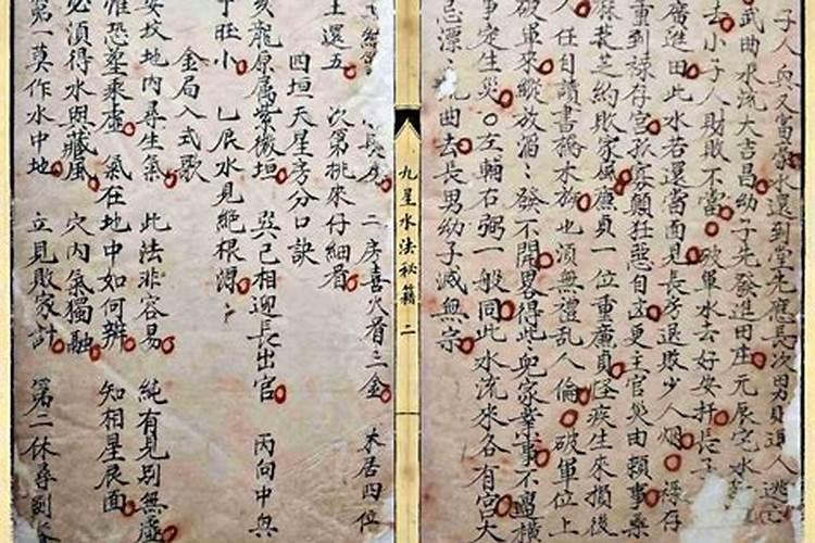 童惟善九星水法研究