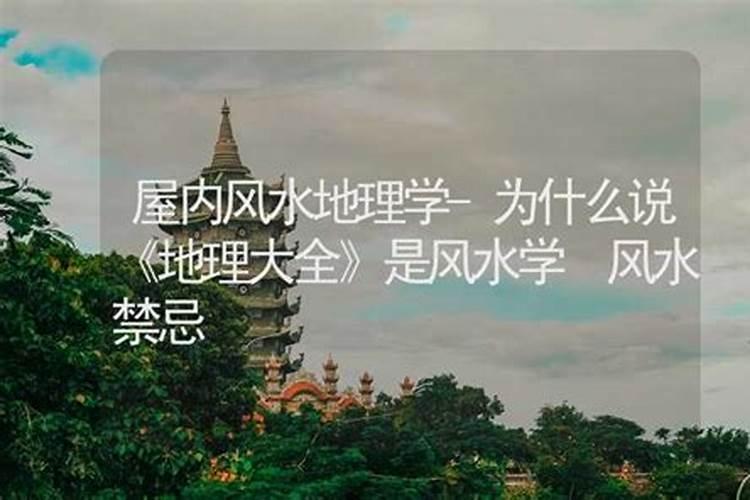 为什么说地理老师是风水大师？