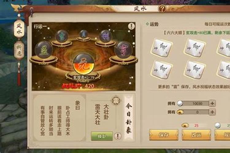 多祝镇那个风水先生好？