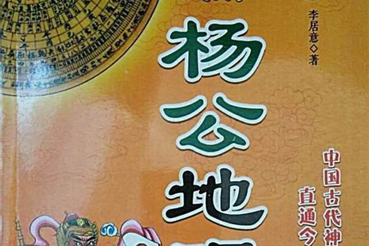 杨公风水如何定水口？