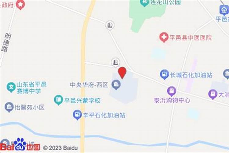 平邑县中央华府属于哪个社区？
