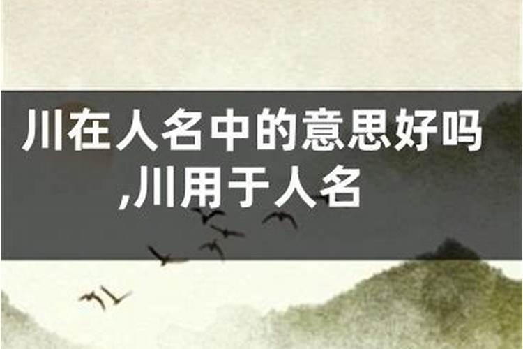 川字掌人多为风水先生？
