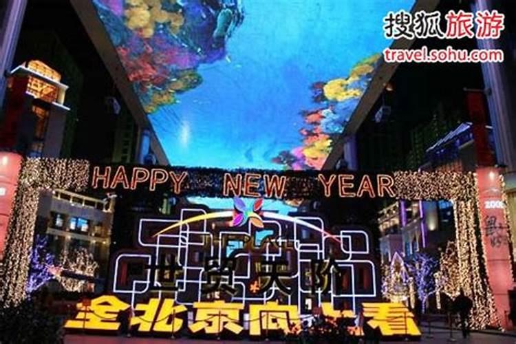 春游北京八大风水景点让你好运连连