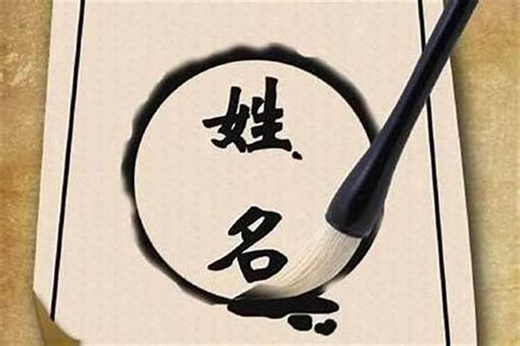 改名字真的可以改变命运吗改名字可以改变命运吗？