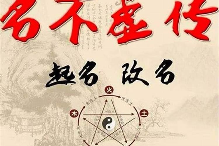 改名字能带来财运官运吗？