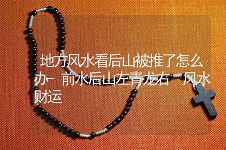 看风水被罚款怎么办？