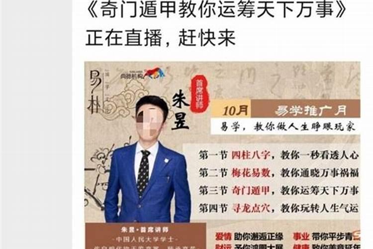 易学朱昱的老师是谁？