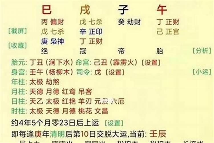 什么是八字格局,怎么看偏强会好吗？