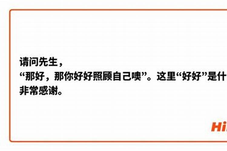 请问先生是什么意思？