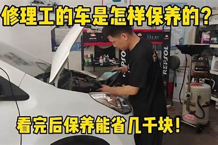 修车工看风水怎么看的？
