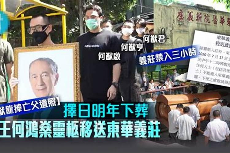 赌王何鸿燊时隔一年才下葬,为什么家人说的都不算？