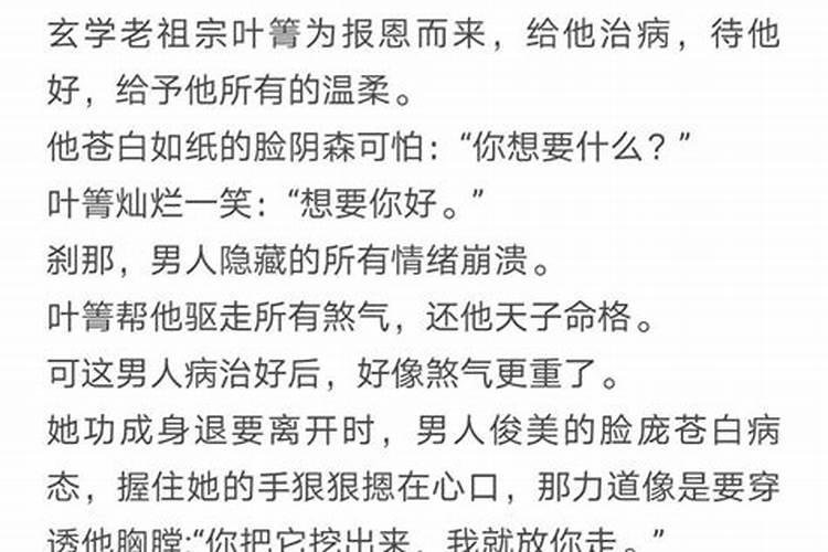 男主算命看风水很多女主？