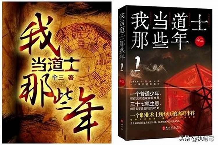 主角是算命看风水的小说