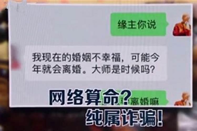 网上的“算命大师”一夜暴富,他们到底什么来头？