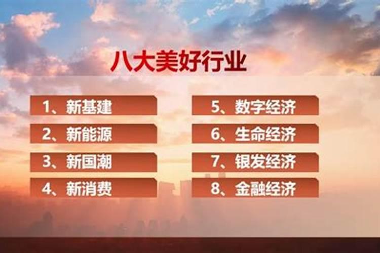 偏门八大行业是哪八个？