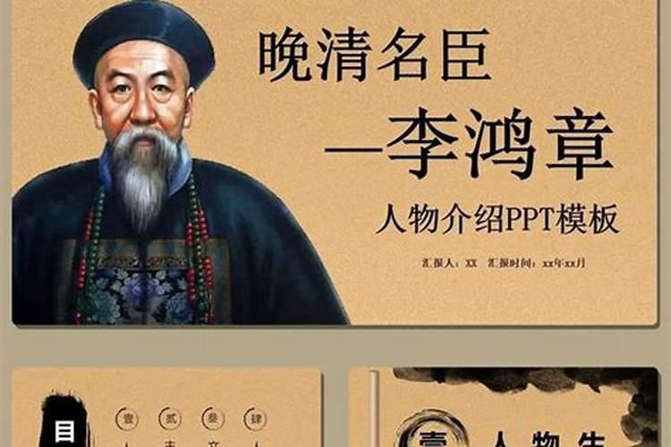 李鸿章的祖籍是哪里有遗迹吗故乡人怎么评价他？