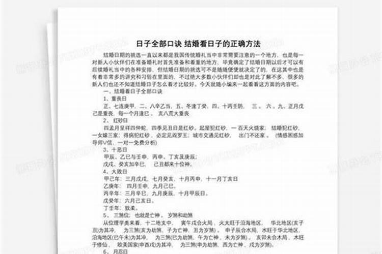 一般结婚看日子多少钱？