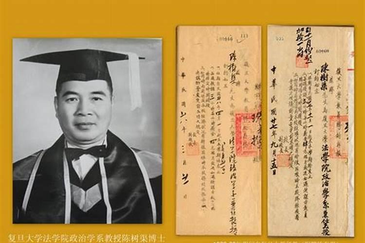 陈良弼陈良弼生平简述