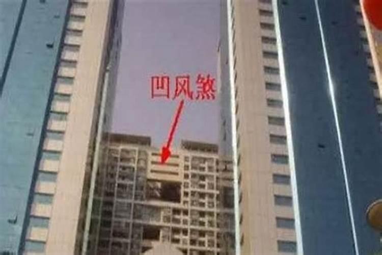 四大家居风水如何化解"光煞"和"风煞"？