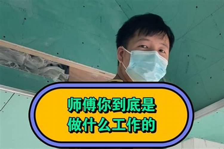 冯师傅是什么意思？