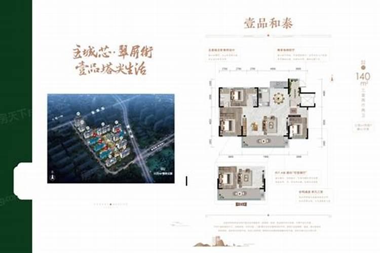 平阴玫城壹品风水怎么样？