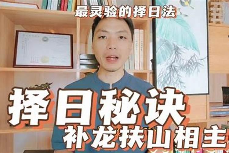 立碑择日的正确方法和步骤？