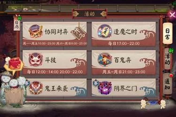 阴阳师庭院地藏像位置详解