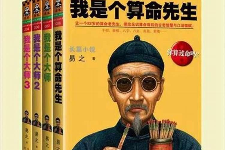算命先生为什么给的是红符黑字,在小说上不都是黄纸红字的吗？