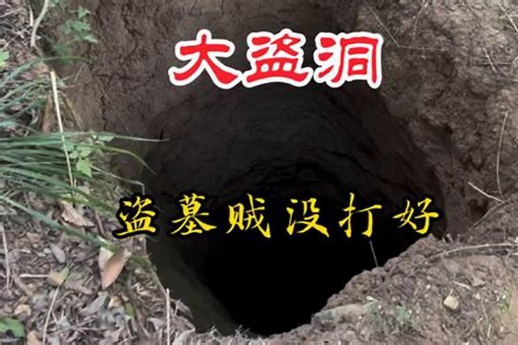 盗墓的只是打个小洞进去就知道有没有东西？