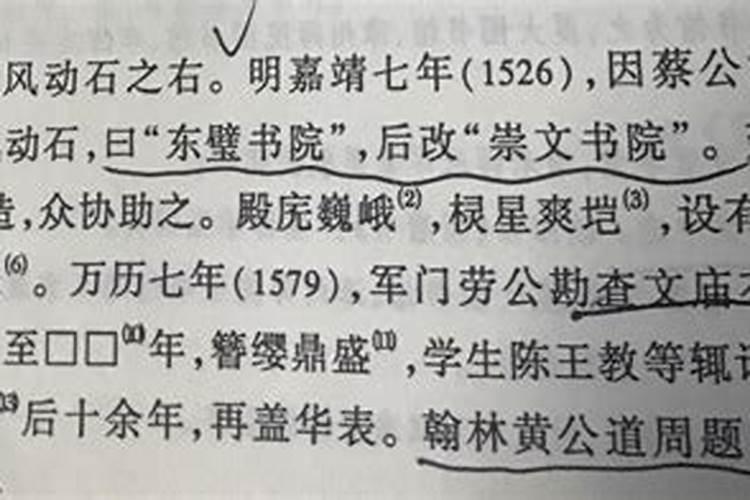 蔡潮官职考