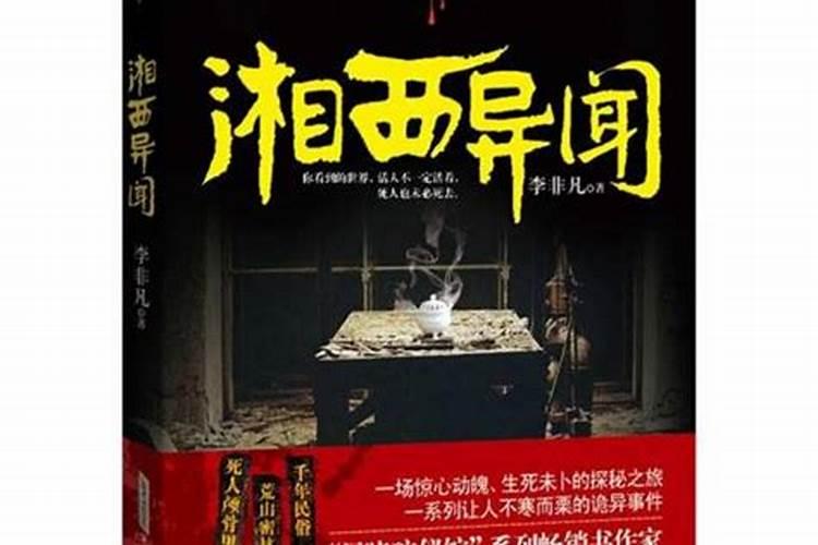 秀美的张家界之湘西异闻